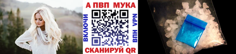 А ПВП VHQ Тихорецк