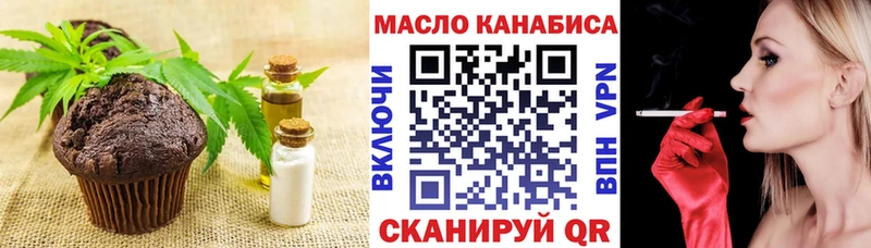 Печенье с ТГК марихуана  блэк спрут онион  Тихорецк 