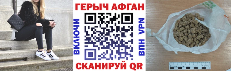 ГЕРОИН хмурый  Тихорецк 