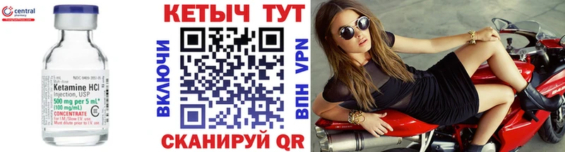 КЕТАМИН VHQ  маркетплейс официальный сайт  Тихорецк 