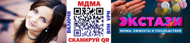 MDMA кристаллы  Тихорецк 