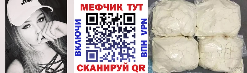 МЕФ  Тихорецк